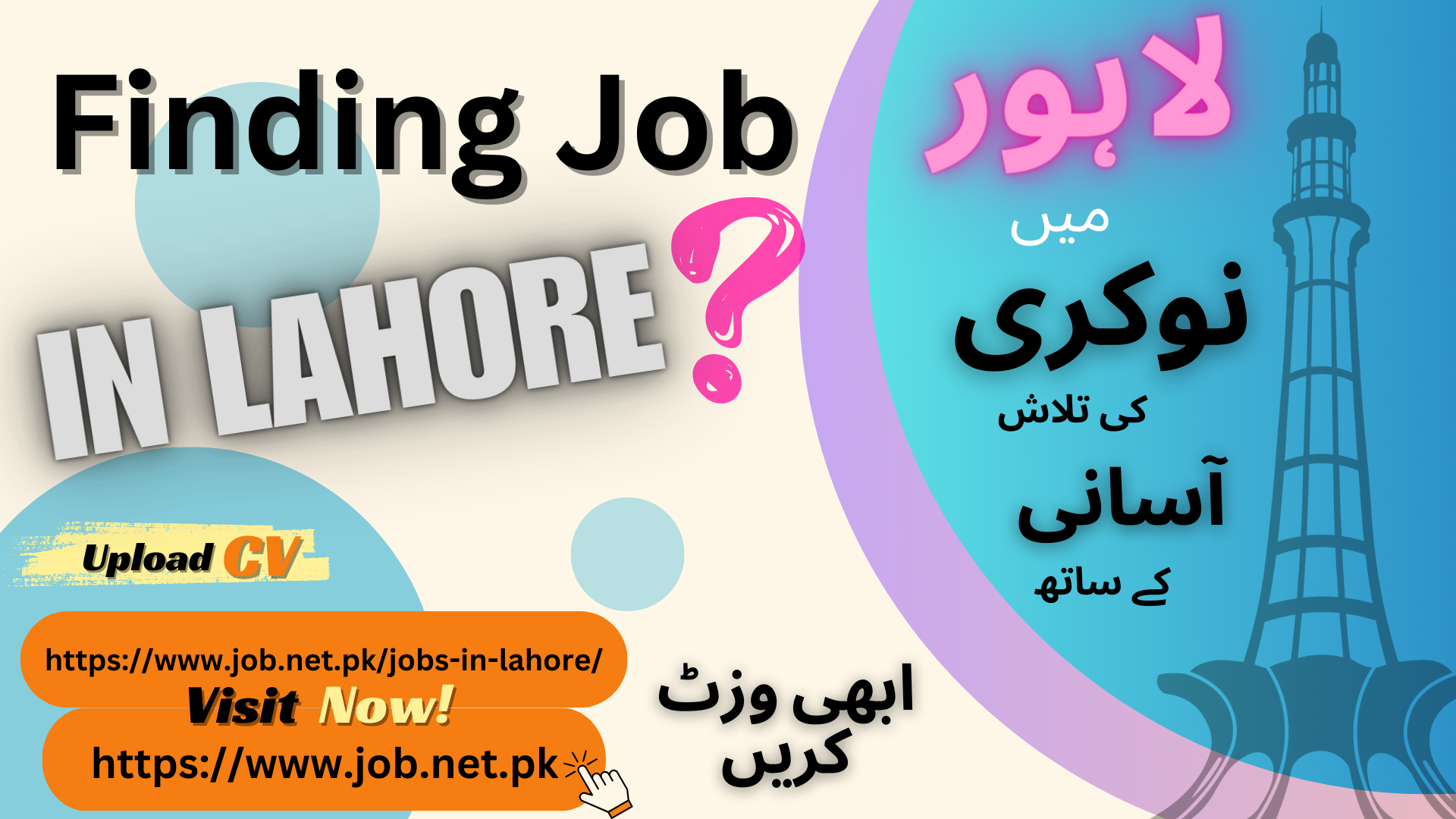 Jobs in Lahore
